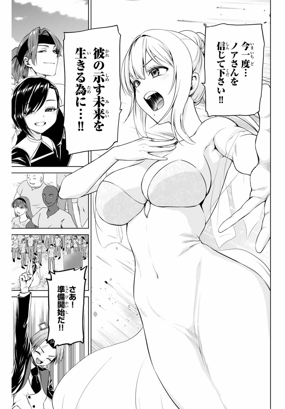 Gunshin no Tact Chapter 23 13ページ
