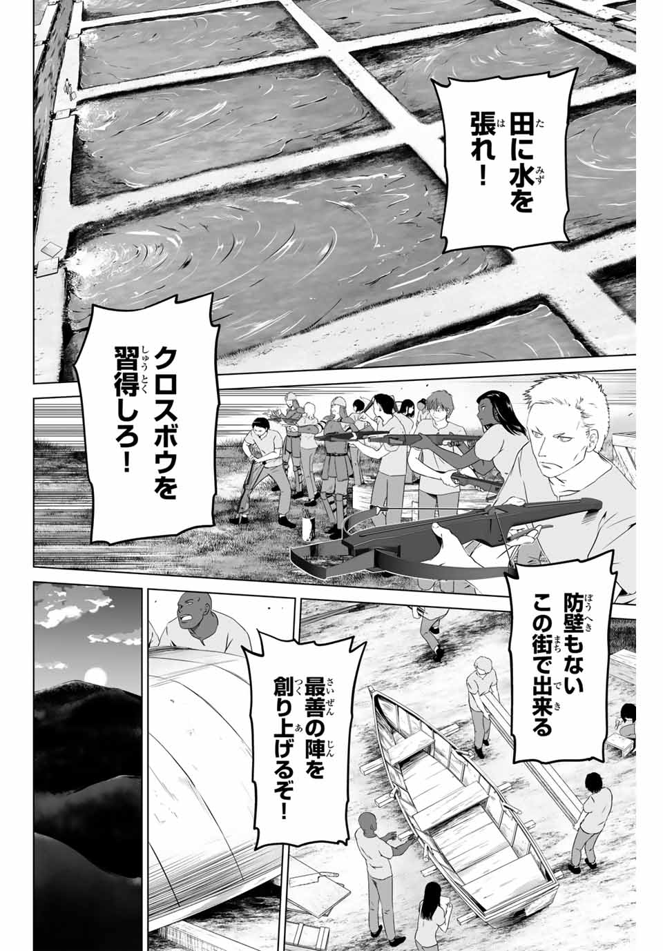 Gunshin no Tact Chapter 23 14ページ