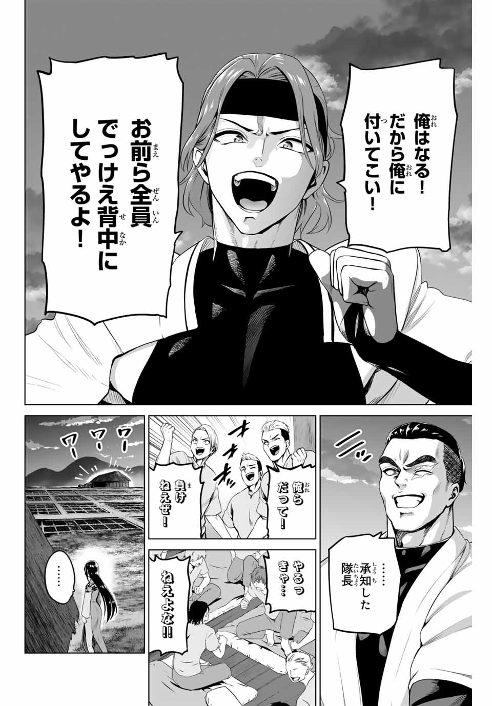 Gunshin no Tact Chapter 23 16ページ