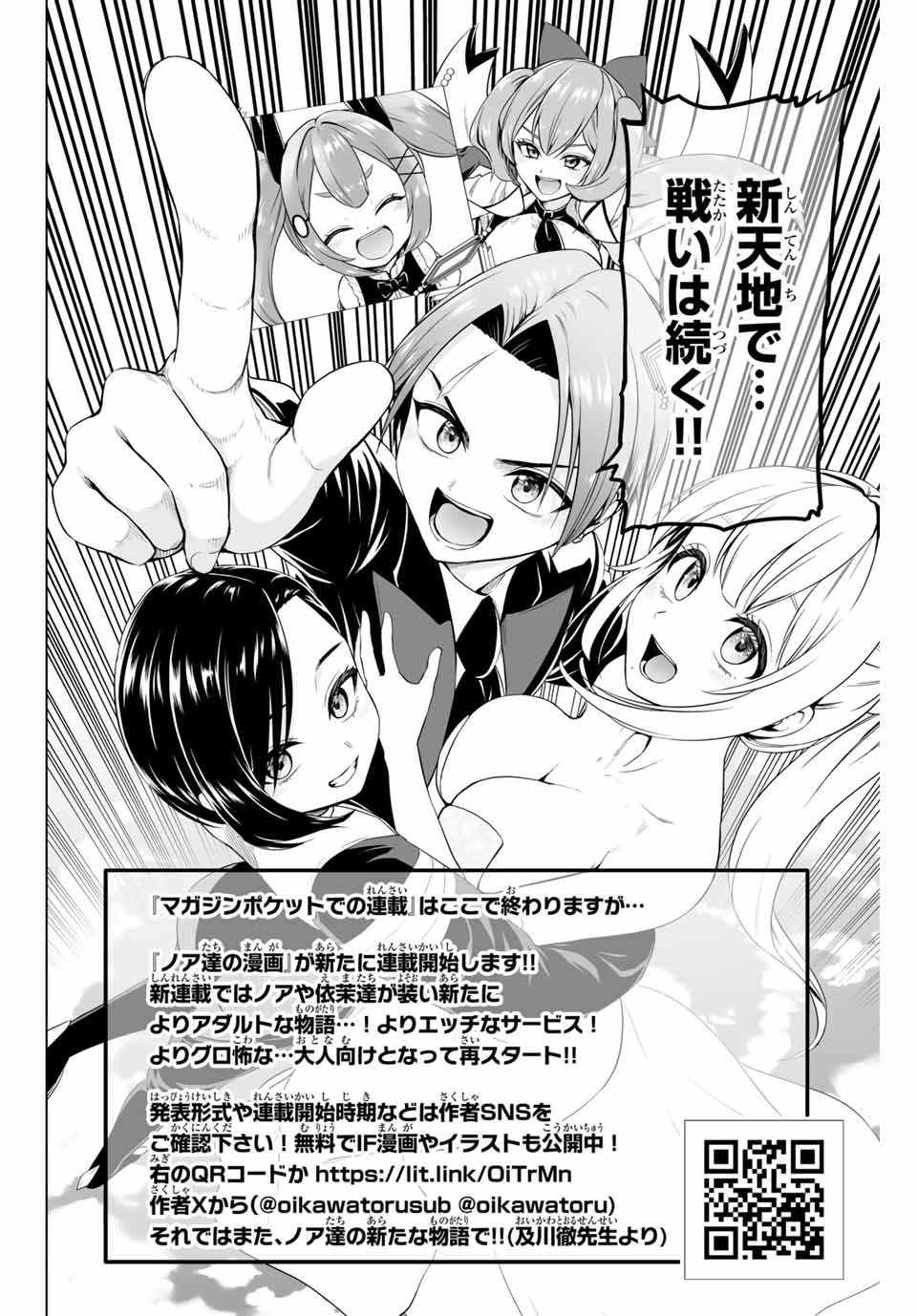 Gunshin no Tact Chapter 23 22ページ