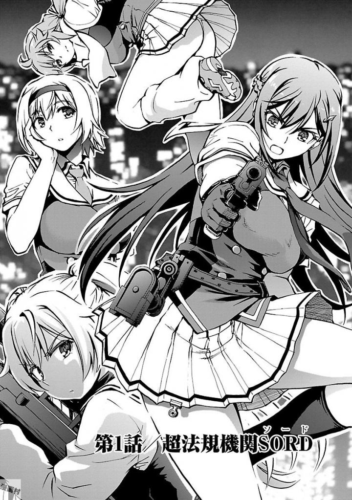 Grisaia: Phantom Trigger Chapter 1 1ページ