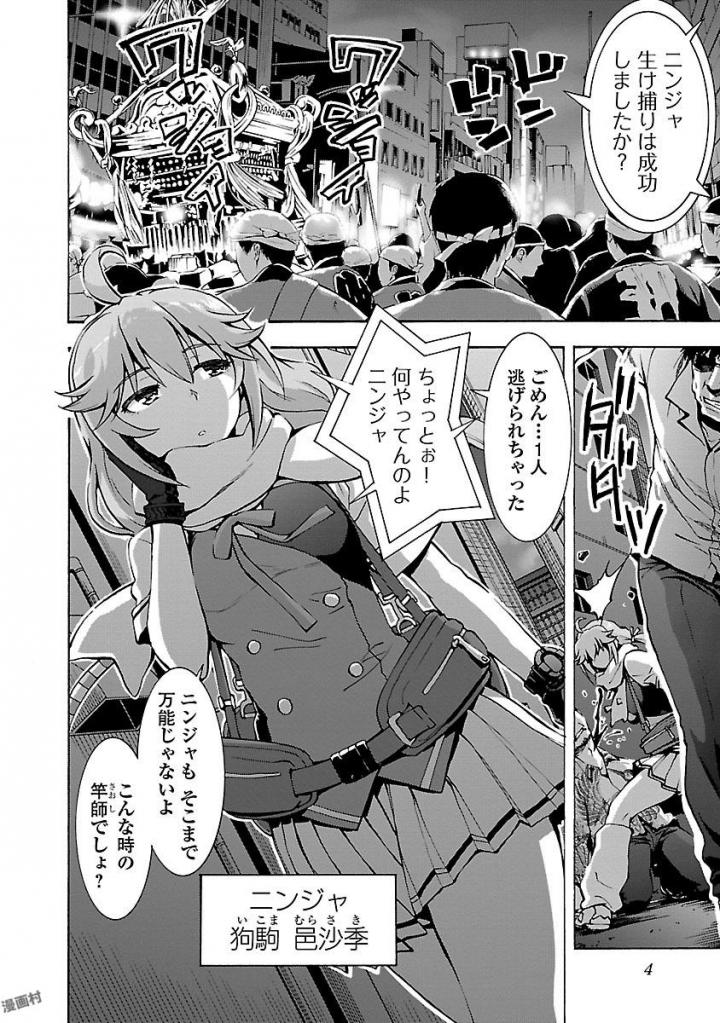 Grisaia: Phantom Trigger Chapter 1 2ページ