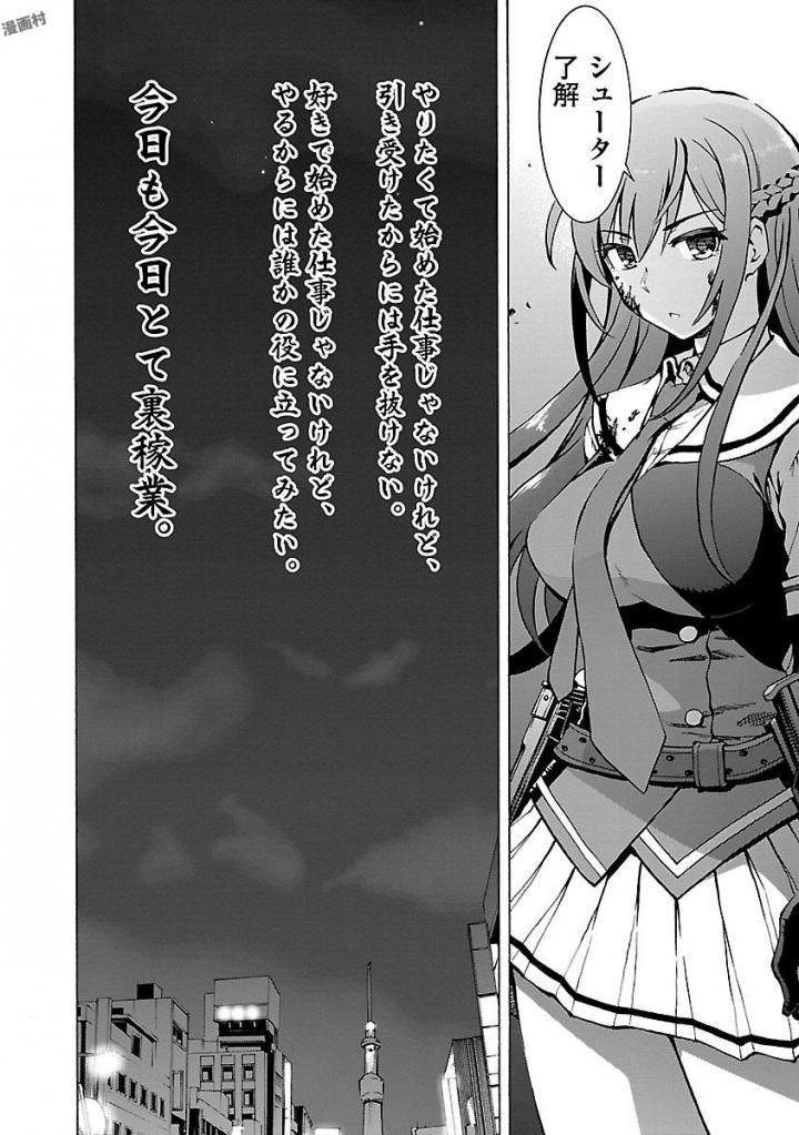 Grisaia: Phantom Trigger Chapter 1 12ページ