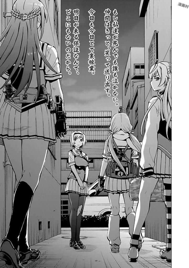 Grisaia: Phantom Trigger Chapter 1 13ページ