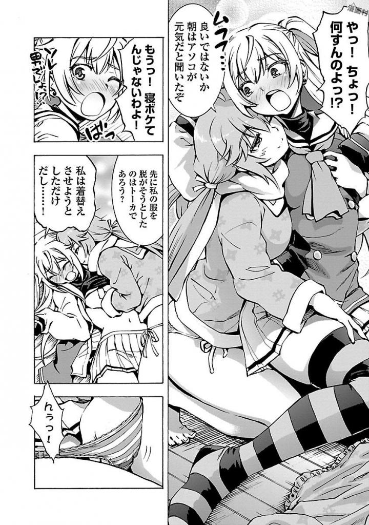 Grisaia: Phantom Trigger Chapter 1 20ページ