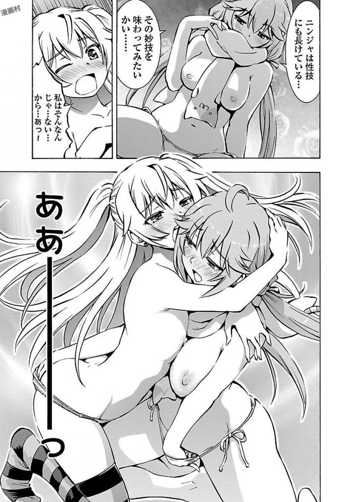 Grisaia: Phantom Trigger Chapter 1 21ページ