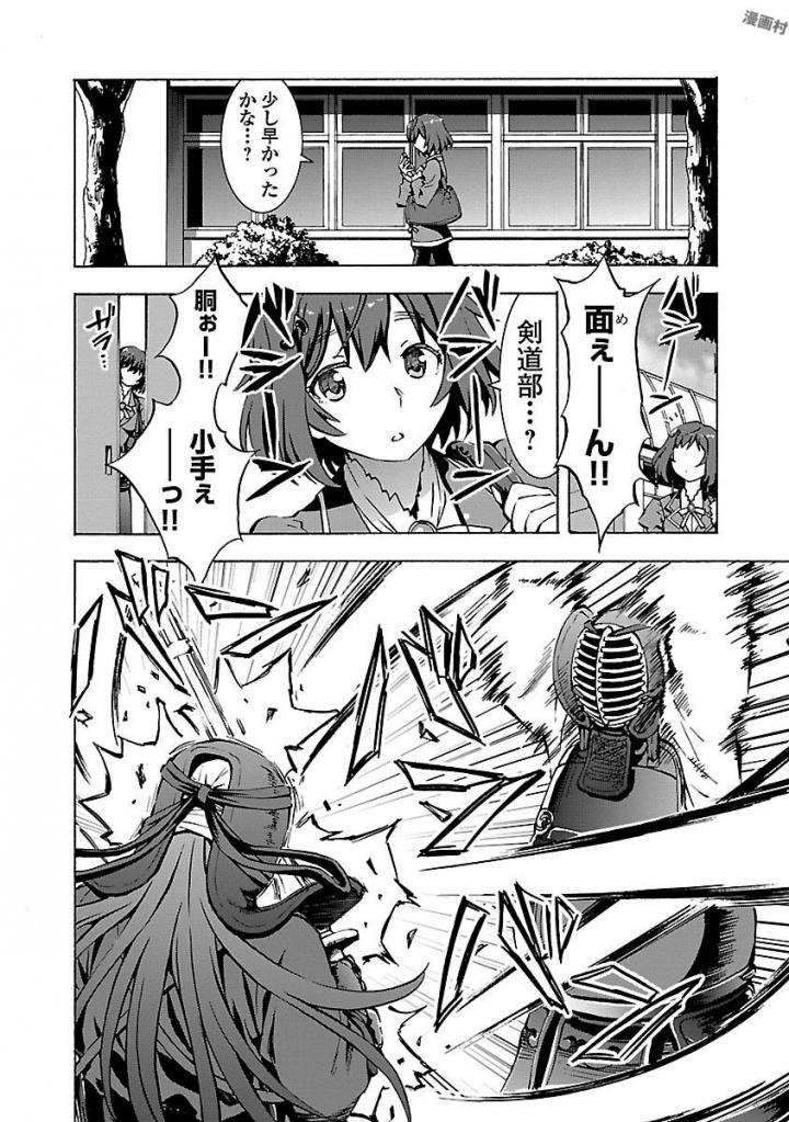 Grisaia: Phantom Trigger Chapter 1 24ページ