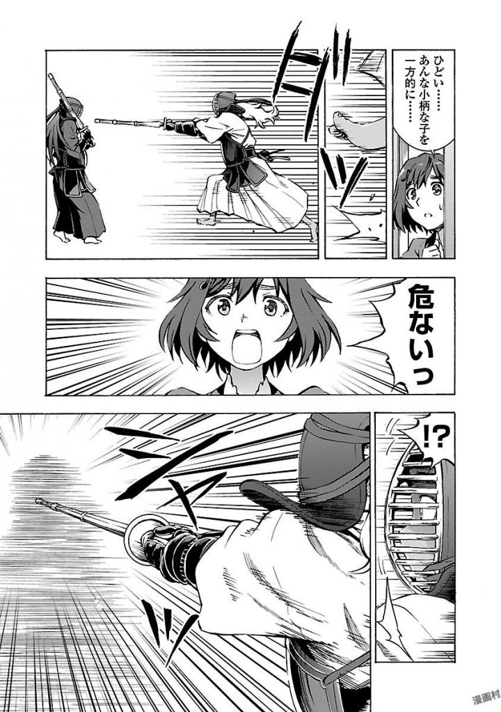 Grisaia: Phantom Trigger Chapter 1 25ページ