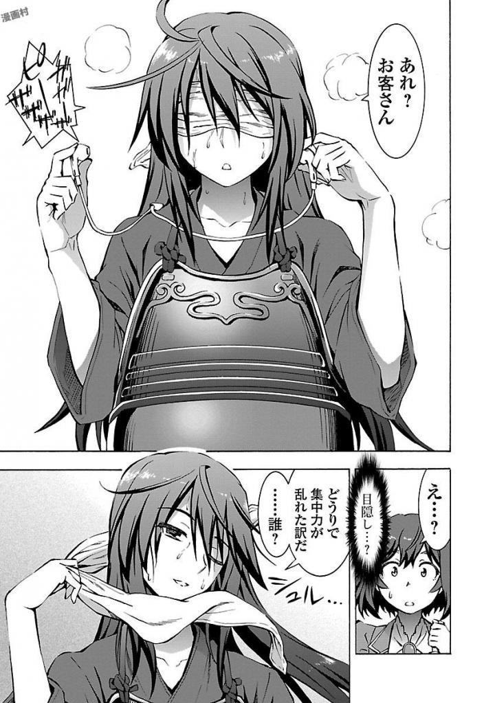 Grisaia: Phantom Trigger Chapter 1 27ページ