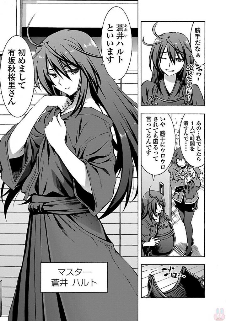 Grisaia: Phantom Trigger Chapter 1 29ページ
