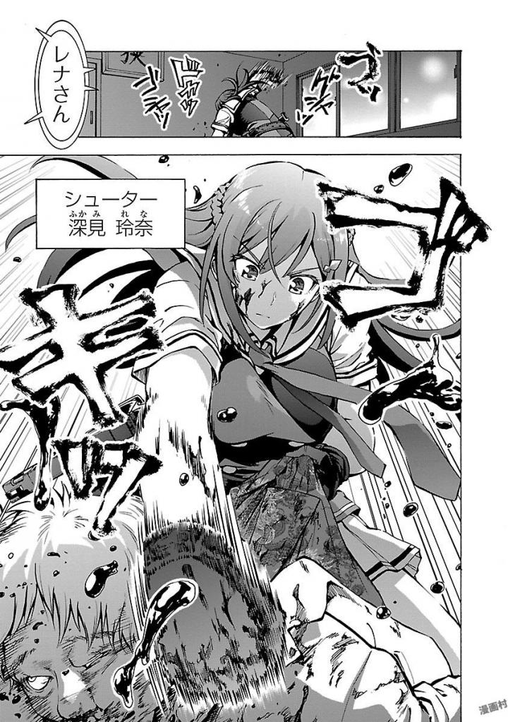 Grisaia: Phantom Trigger Chapter 1 7ページ