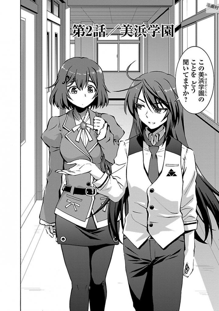 Grisaia: Phantom Trigger Chapter 2 2ページ