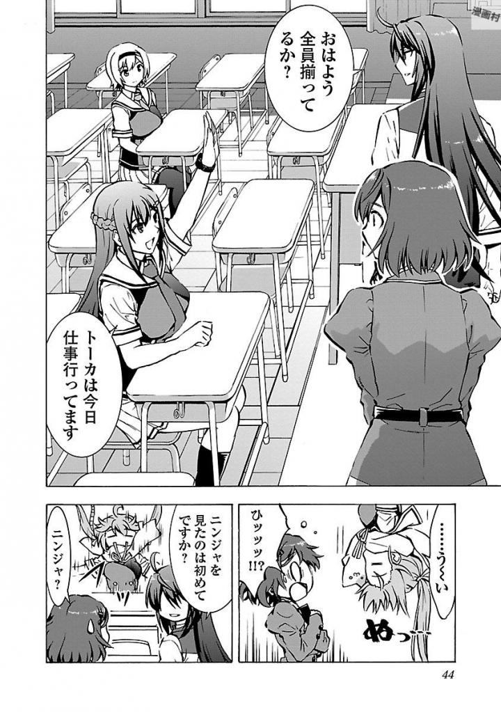 Grisaia: Phantom Trigger Chapter 2 12ページ