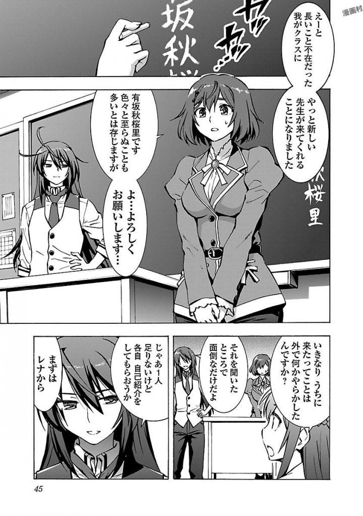 Grisaia: Phantom Trigger Chapter 2 13ページ
