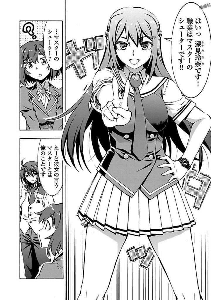 Grisaia: Phantom Trigger Chapter 2 14ページ