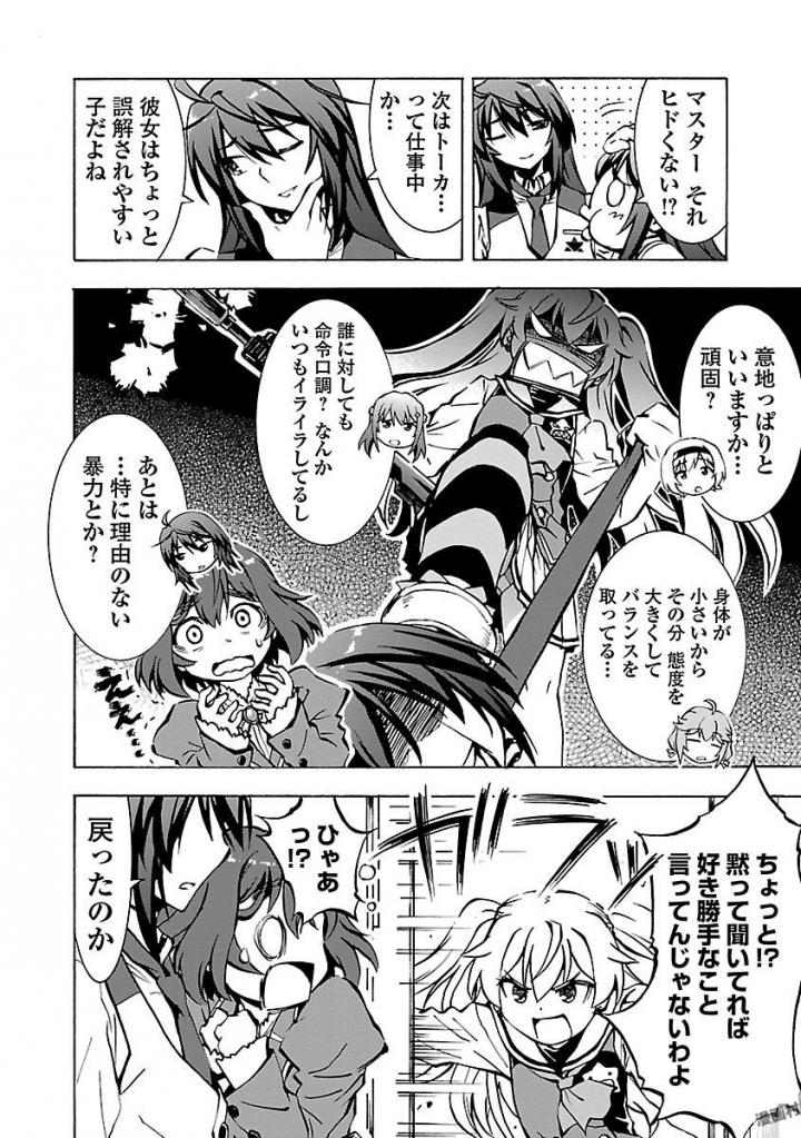 Grisaia: Phantom Trigger Chapter 2 16ページ