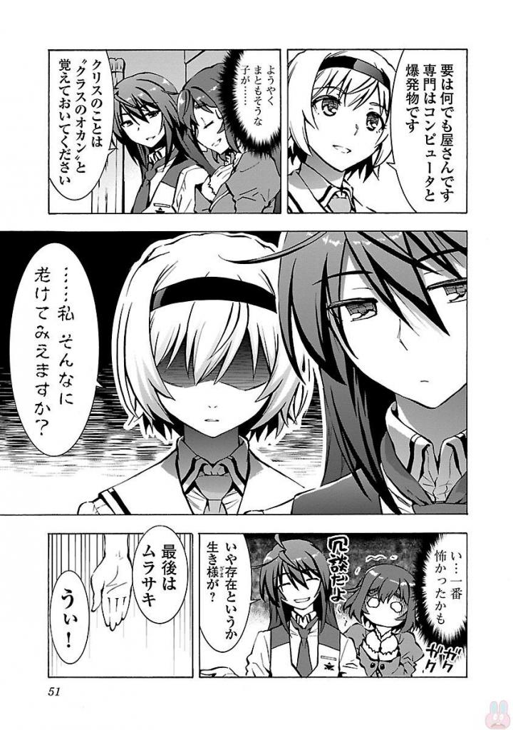 Grisaia: Phantom Trigger Chapter 2 19ページ