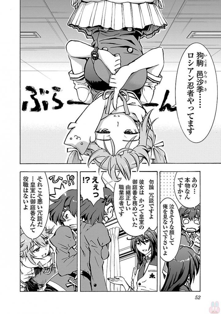 Grisaia: Phantom Trigger Chapter 2 20ページ