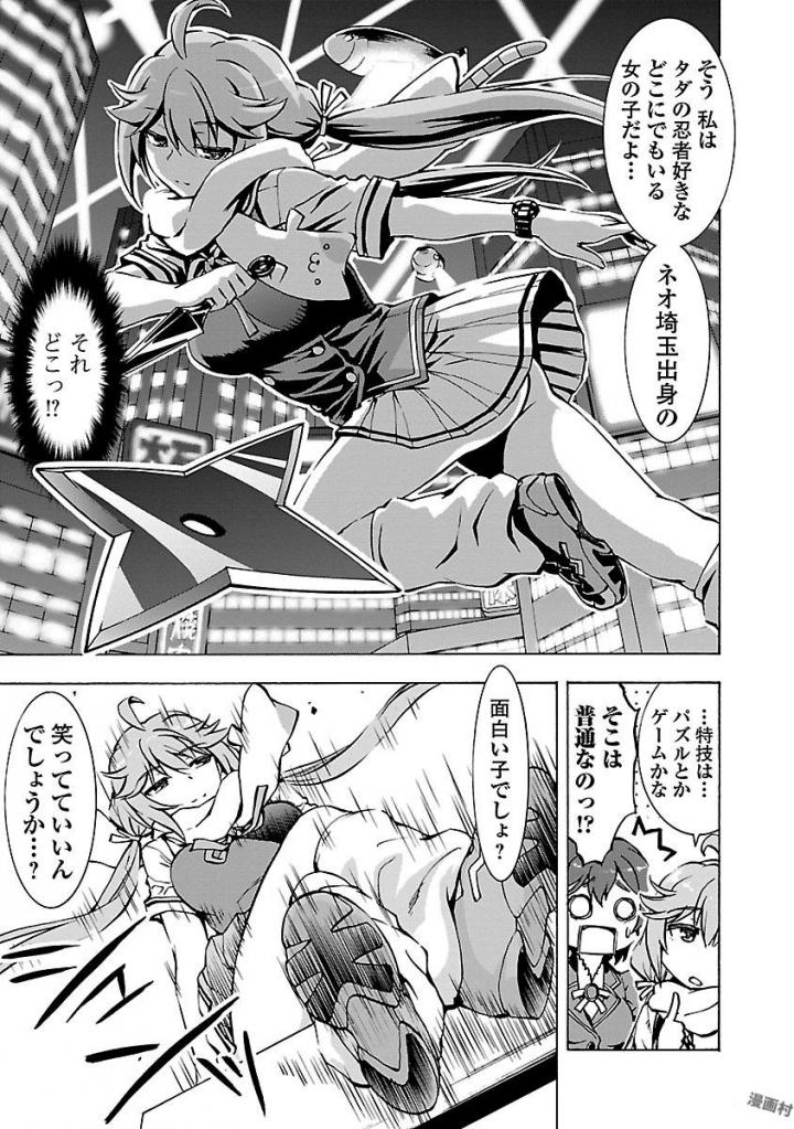 Grisaia: Phantom Trigger Chapter 2 21ページ