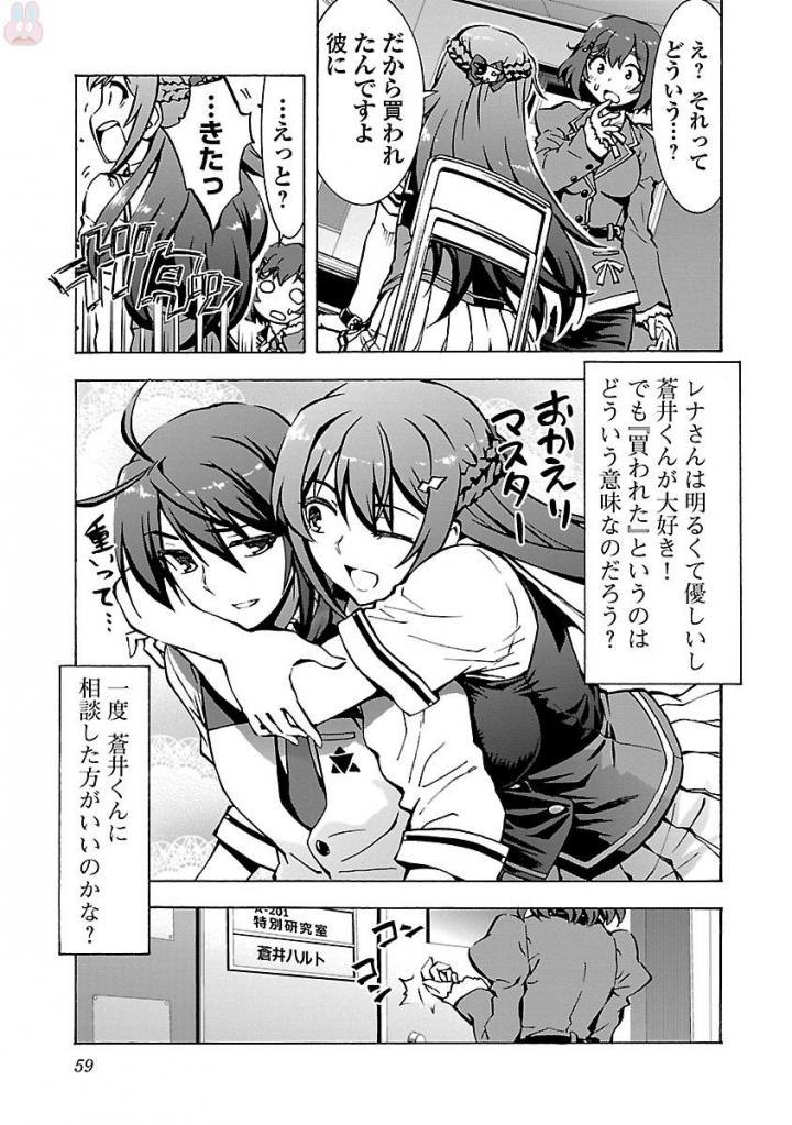 Grisaia: Phantom Trigger Chapter 2 27ページ