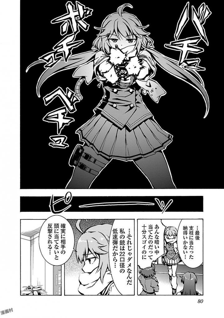 Grisaia: Phantom Trigger Chapter 3 14ページ