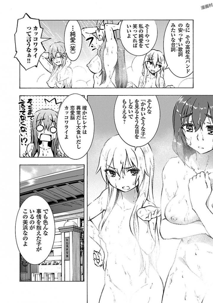 Grisaia: Phantom Trigger Chapter 3 20ページ
