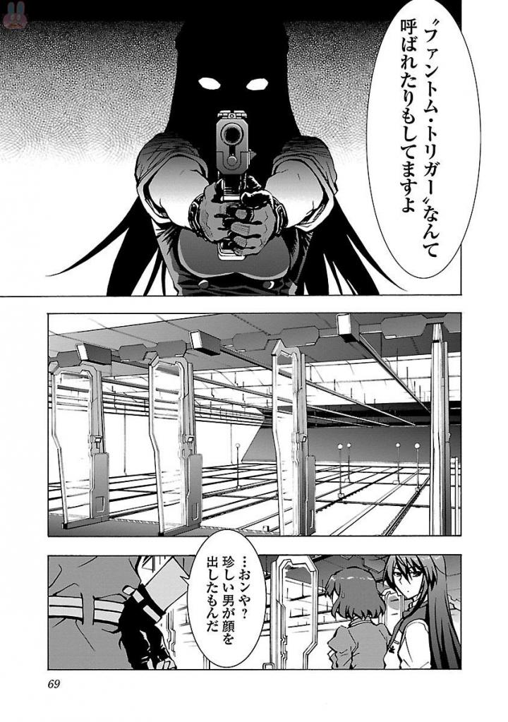 Grisaia: Phantom Trigger Chapter 3 3ページ