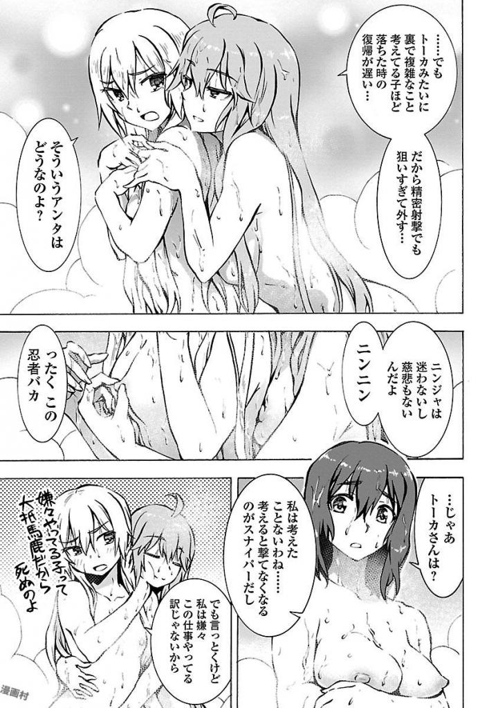 Grisaia: Phantom Trigger Chapter 3 21ページ