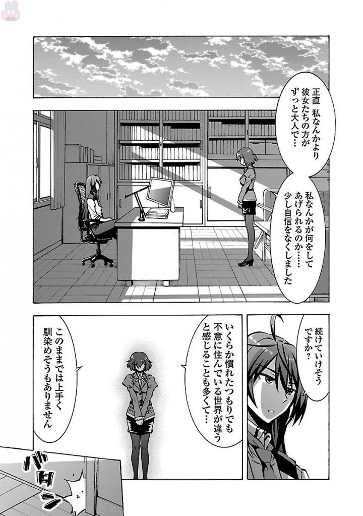 Grisaia: Phantom Trigger Chapter 3 25ページ