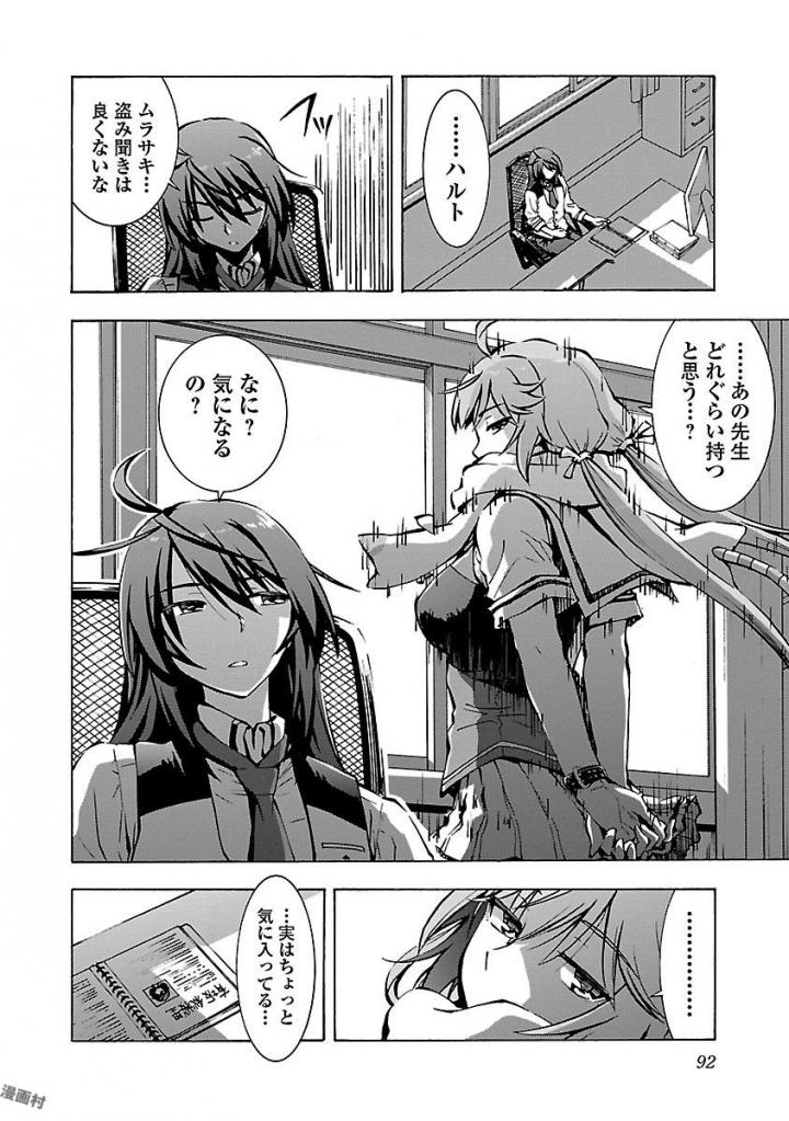 Grisaia: Phantom Trigger Chapter 3 26ページ