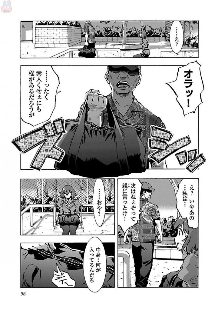 Grisaia: Phantom Trigger Chapter 3 29ページ