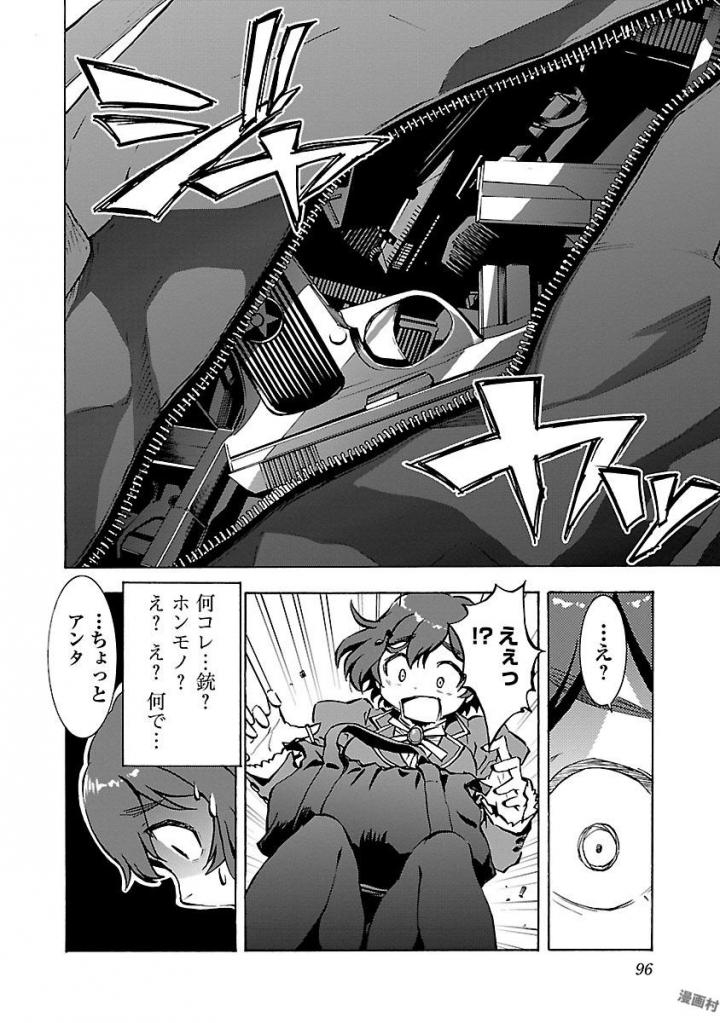 Grisaia: Phantom Trigger Chapter 3 30ページ