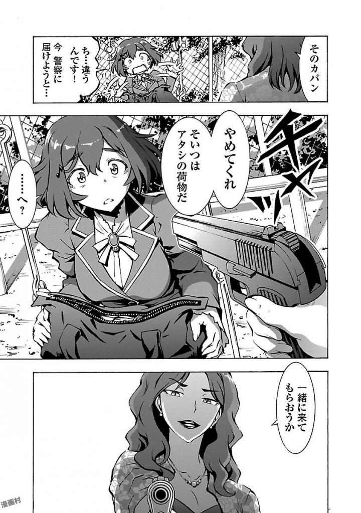 Grisaia: Phantom Trigger Chapter 3 31ページ