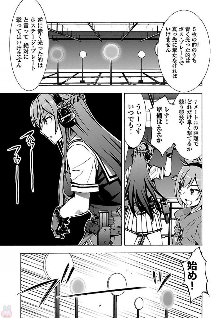 Grisaia: Phantom Trigger Chapter 3 5ページ