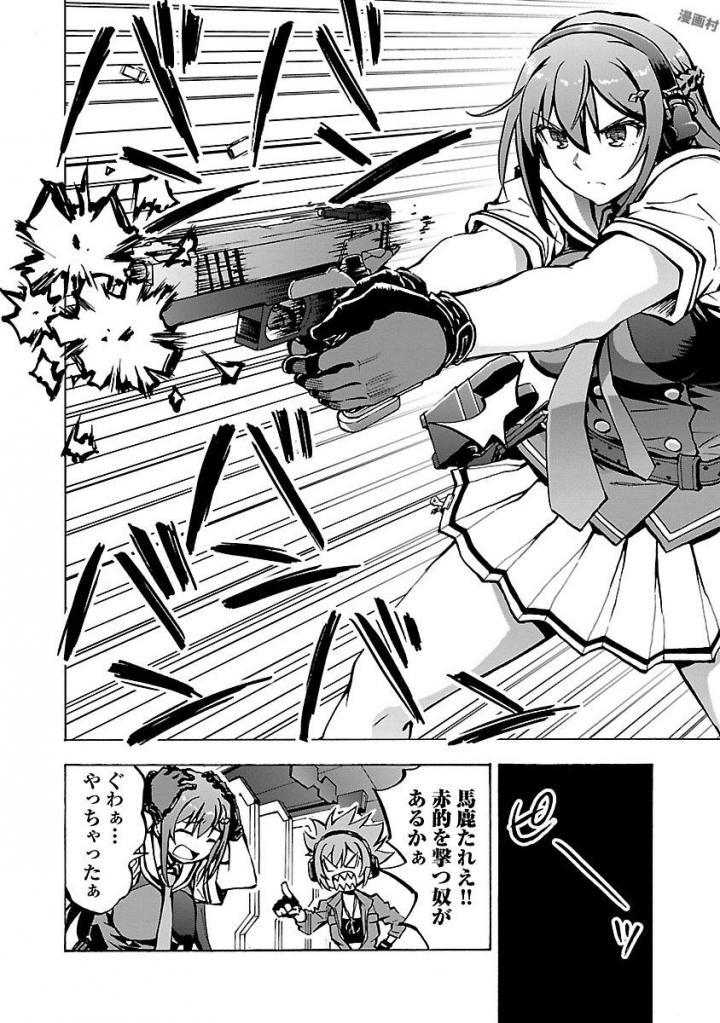Grisaia: Phantom Trigger Chapter 3 6ページ