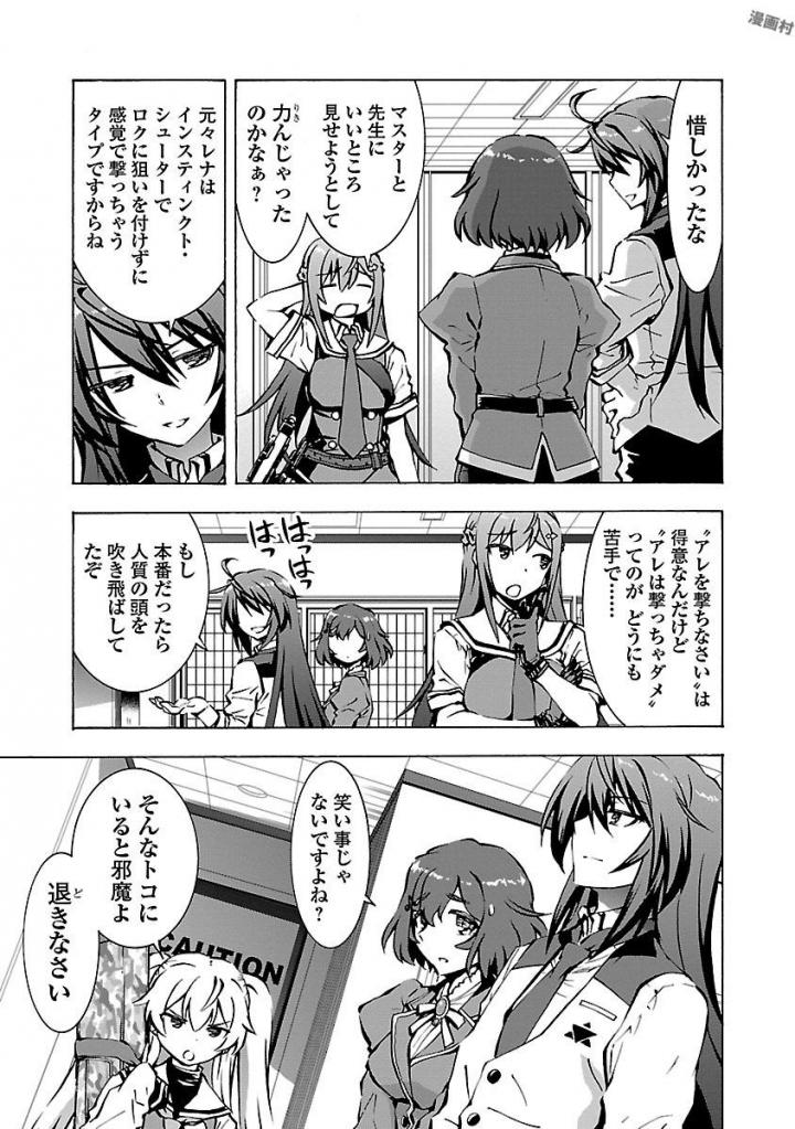 Grisaia: Phantom Trigger Chapter 3 7ページ