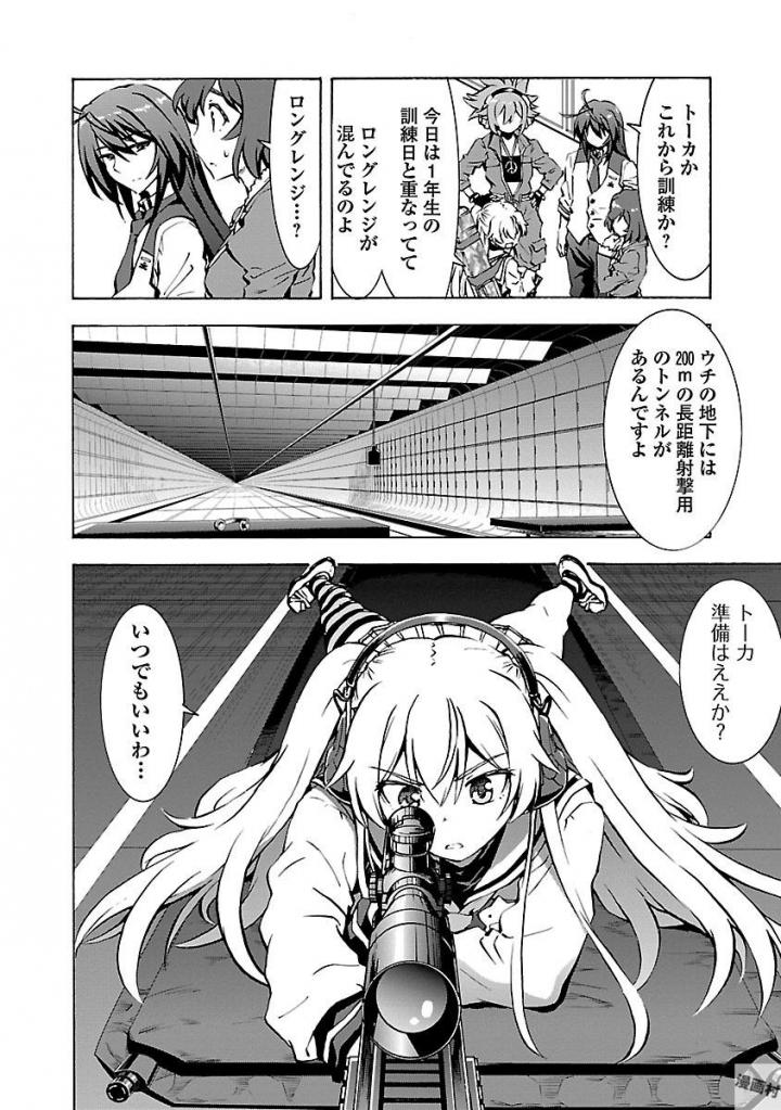 Grisaia: Phantom Trigger Chapter 3 8ページ