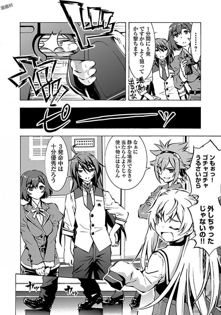 Grisaia: Phantom Trigger Chapter 3 10ページ