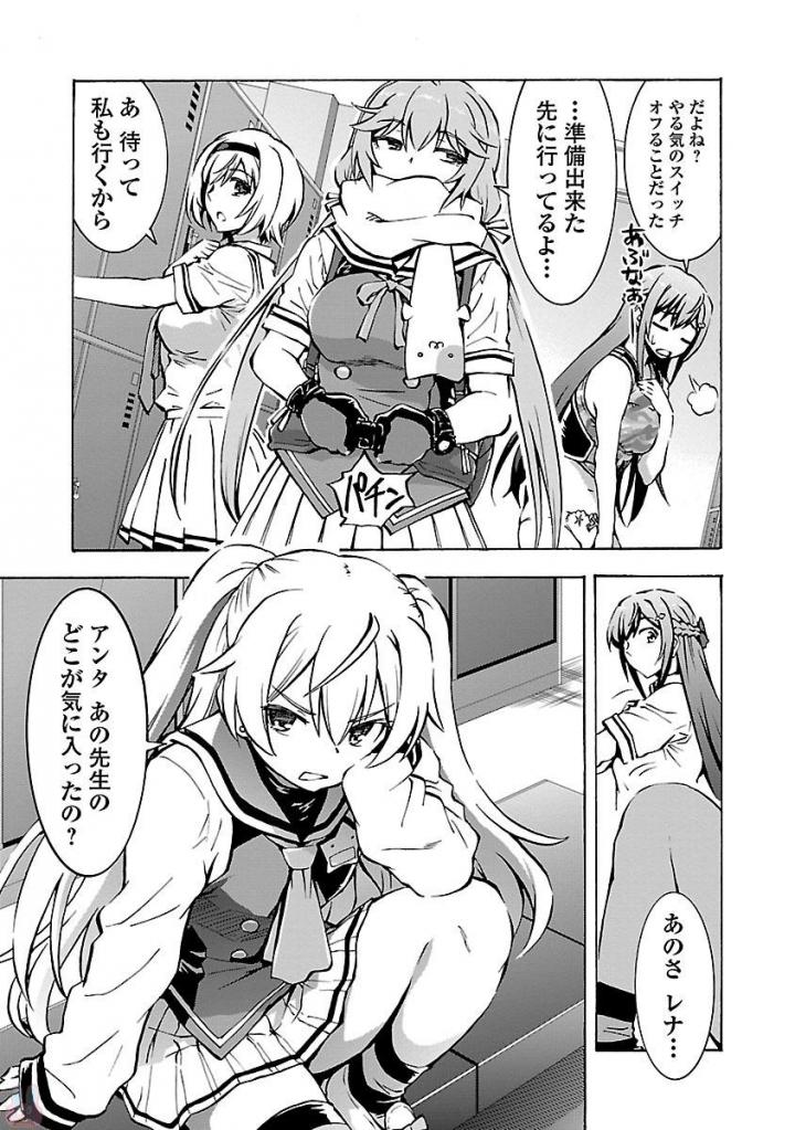 Grisaia: Phantom Trigger Chapter 4 11ページ