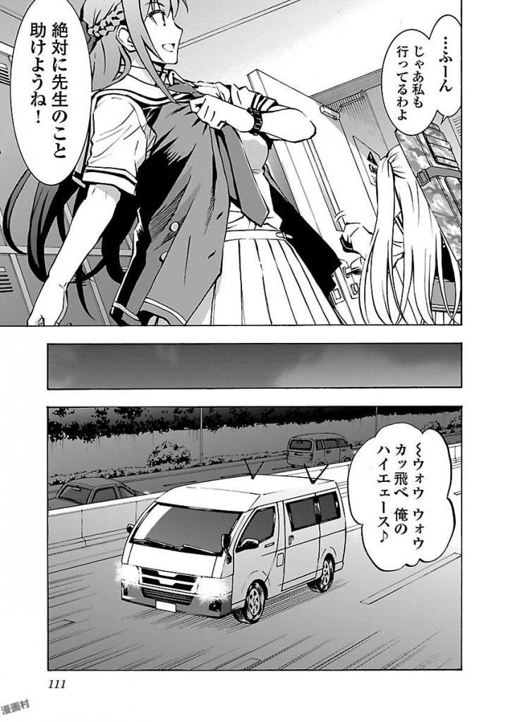 Grisaia: Phantom Trigger Chapter 4 13ページ