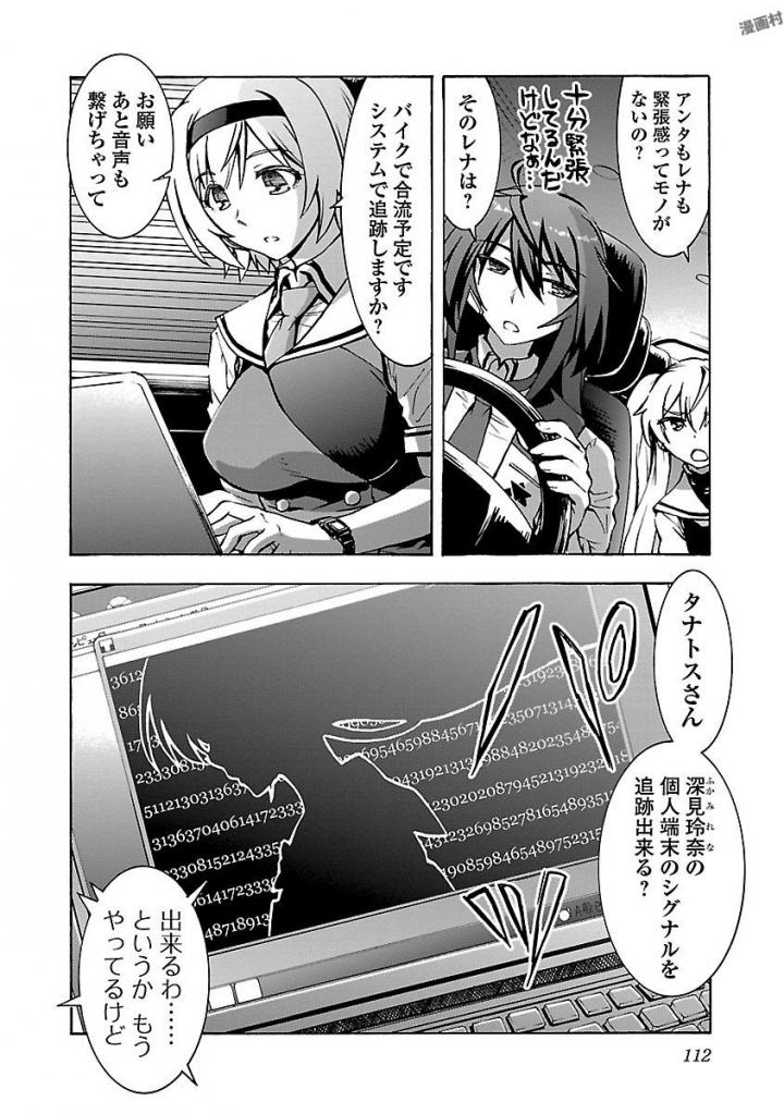 Grisaia: Phantom Trigger Chapter 4 14ページ