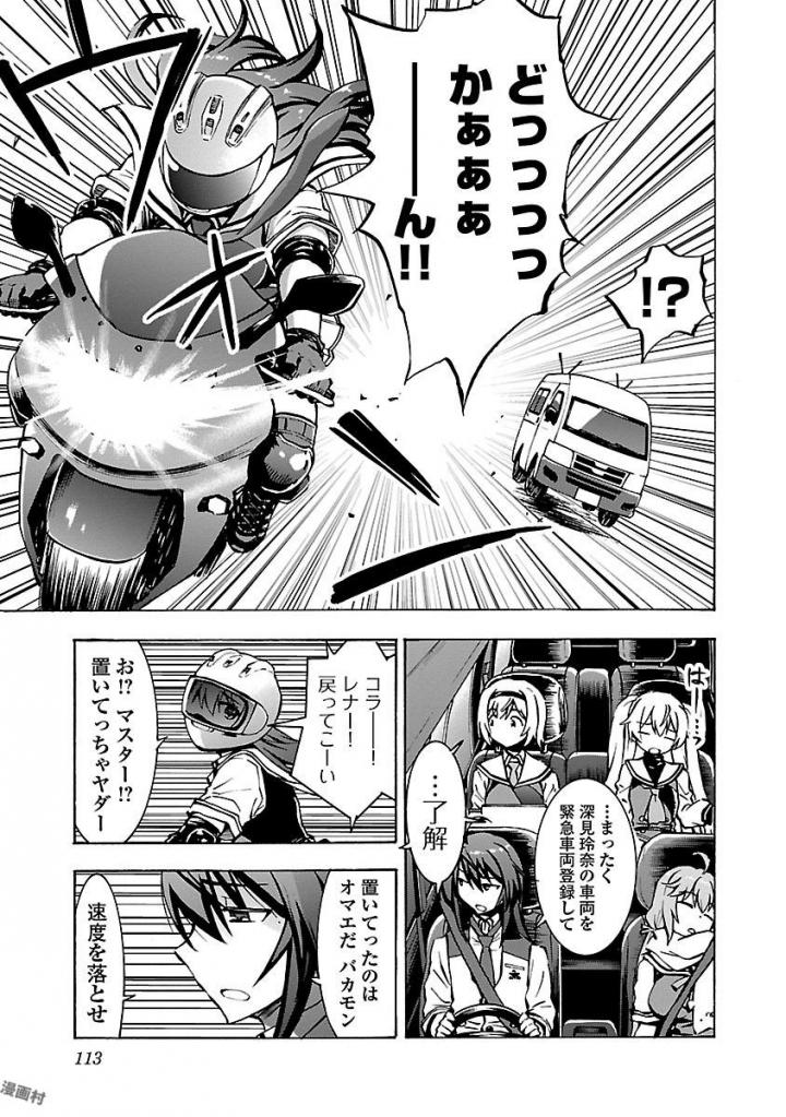Grisaia: Phantom Trigger Chapter 4 15ページ
