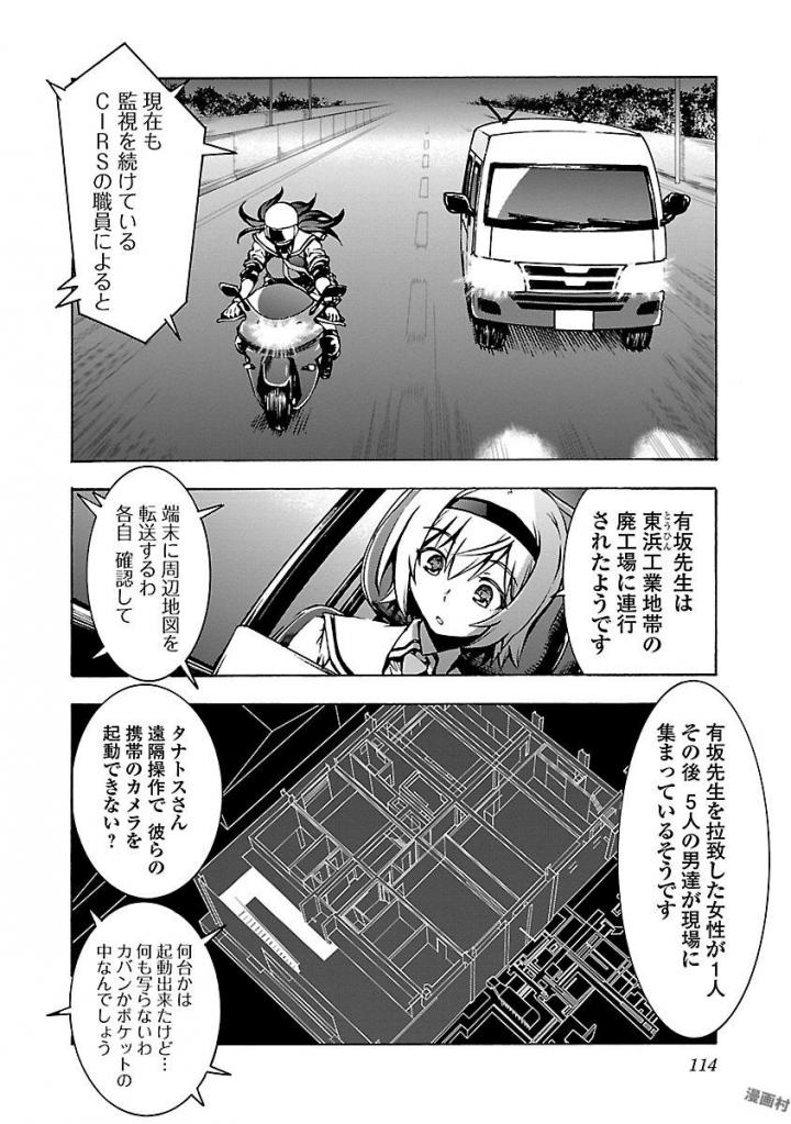 Grisaia: Phantom Trigger Chapter 4 16ページ