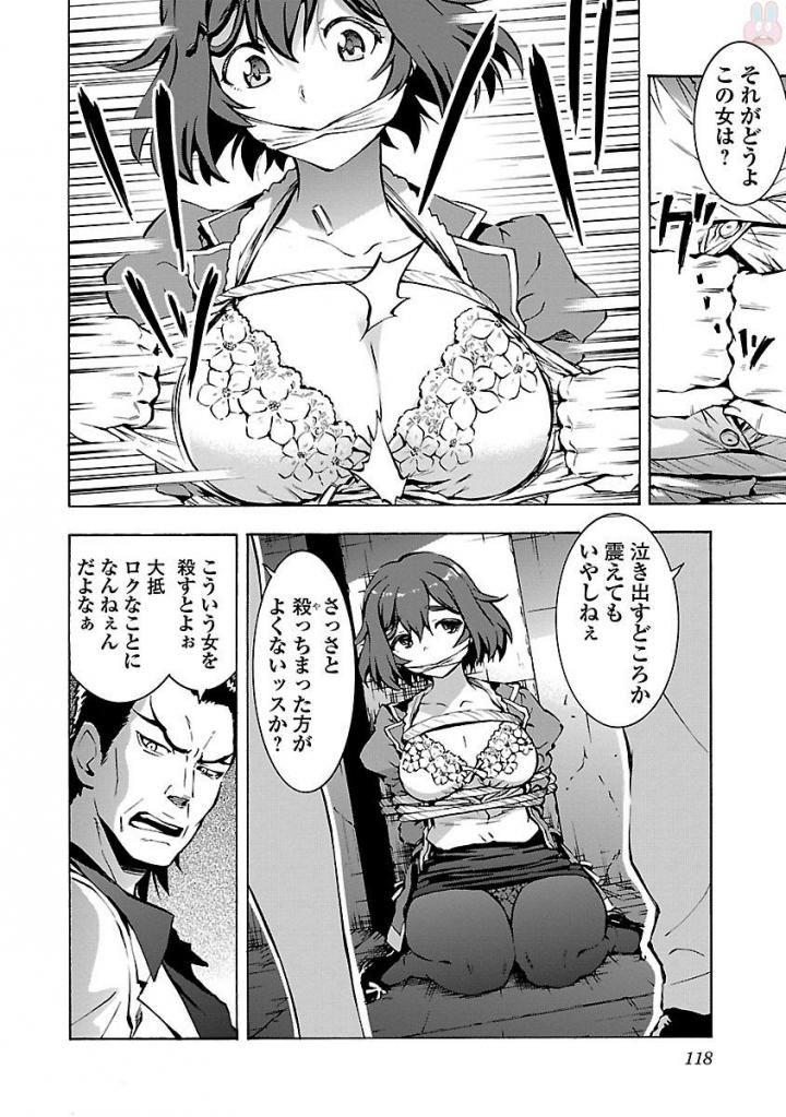 Grisaia: Phantom Trigger Chapter 4 20ページ