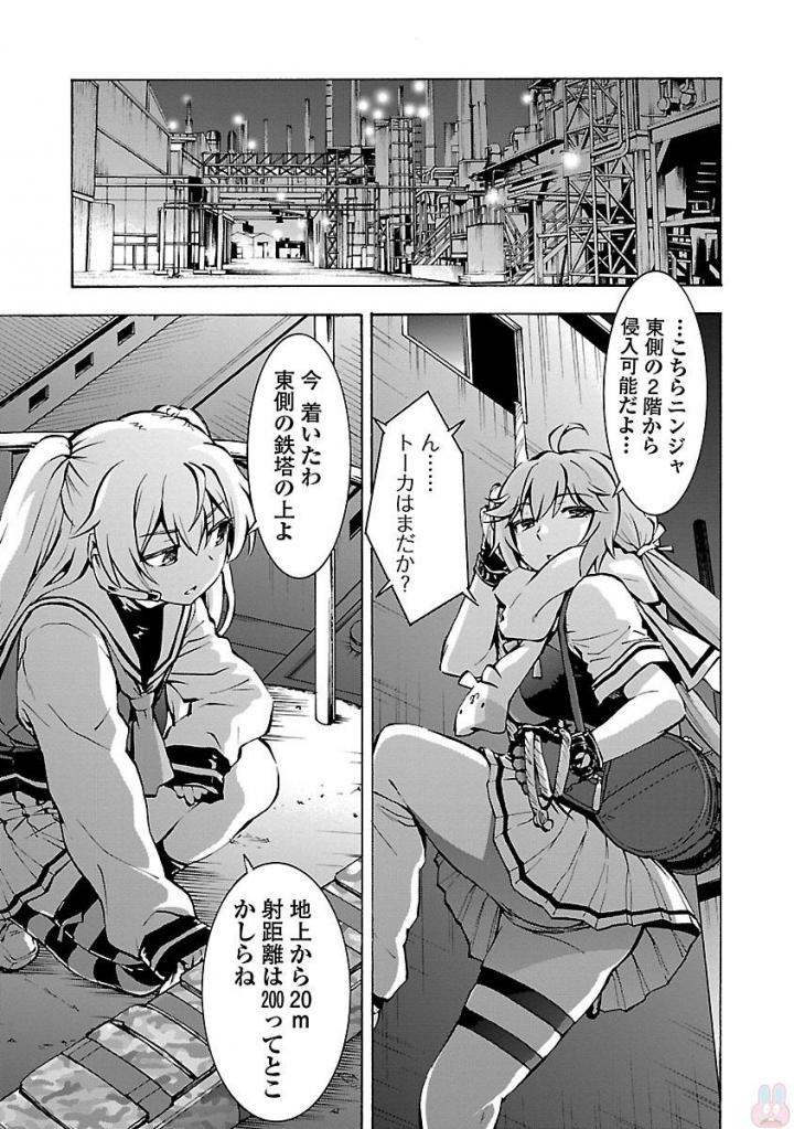 Grisaia: Phantom Trigger Chapter 4 21ページ