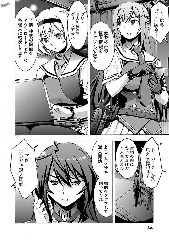 Grisaia: Phantom Trigger Chapter 4 22ページ