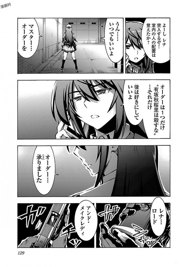 Grisaia: Phantom Trigger Chapter 4 31ページ