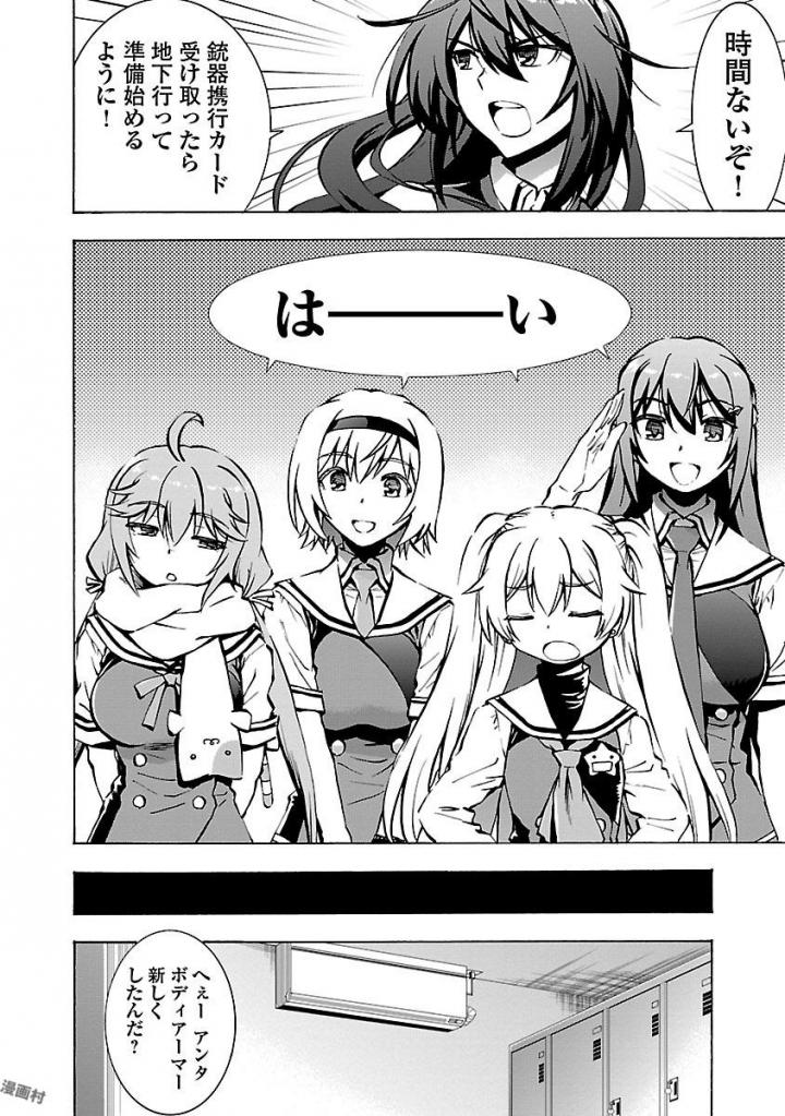 Grisaia: Phantom Trigger Chapter 4 8ページ