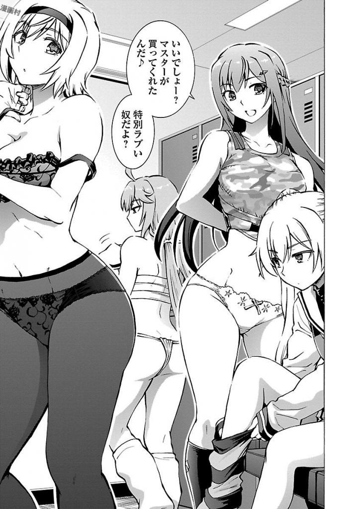 Grisaia: Phantom Trigger Chapter 4 9ページ