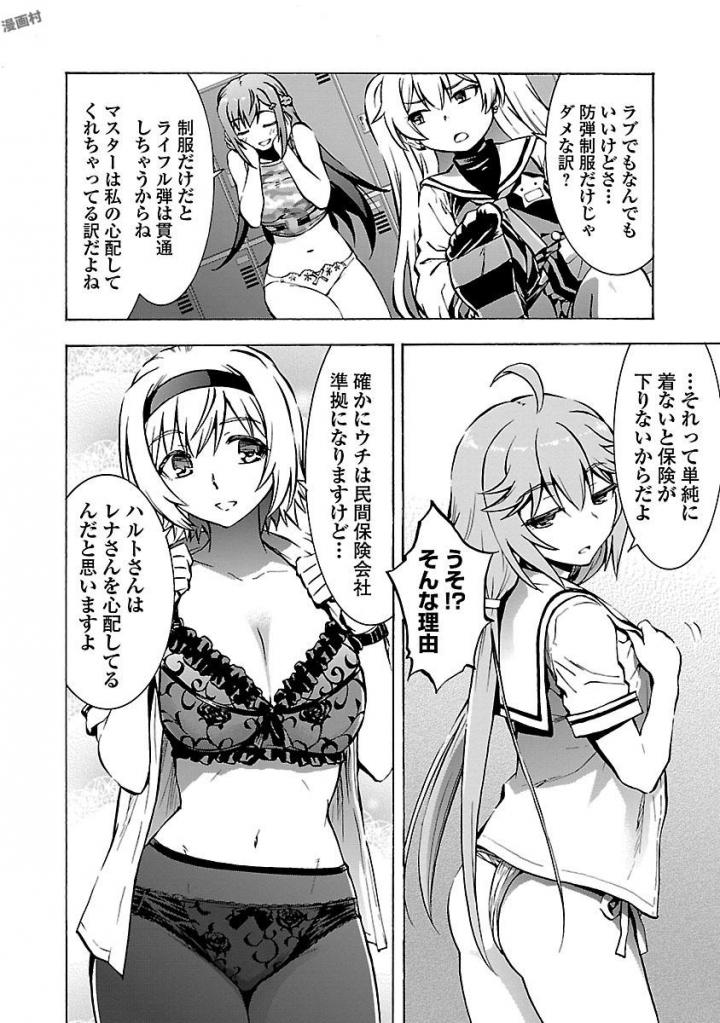 Grisaia: Phantom Trigger Chapter 4 10ページ